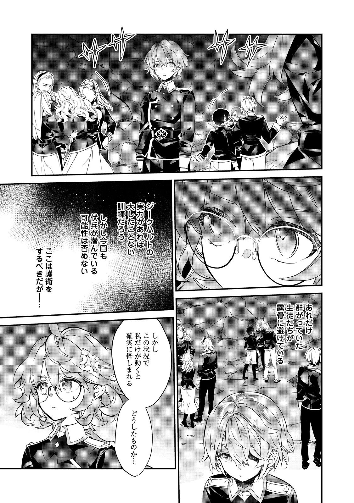 Kaketa tsuki no Mercedez ~ Kyuuketsuki no Kizoku ni Tensei Shita kedo Suterare sou nanode Dungeon wo Seiha suru - Chapter 18.1 - Page 9